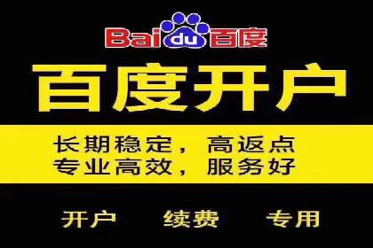 解析百度推广的广告优化策略